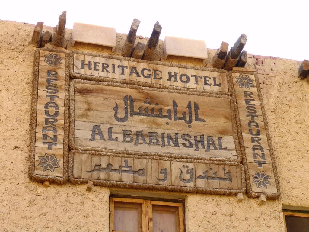 ألبابنشال