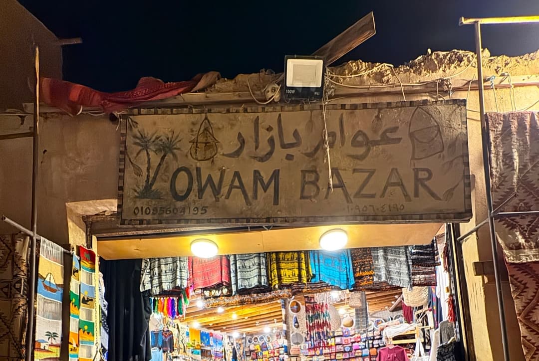 عوام بازار