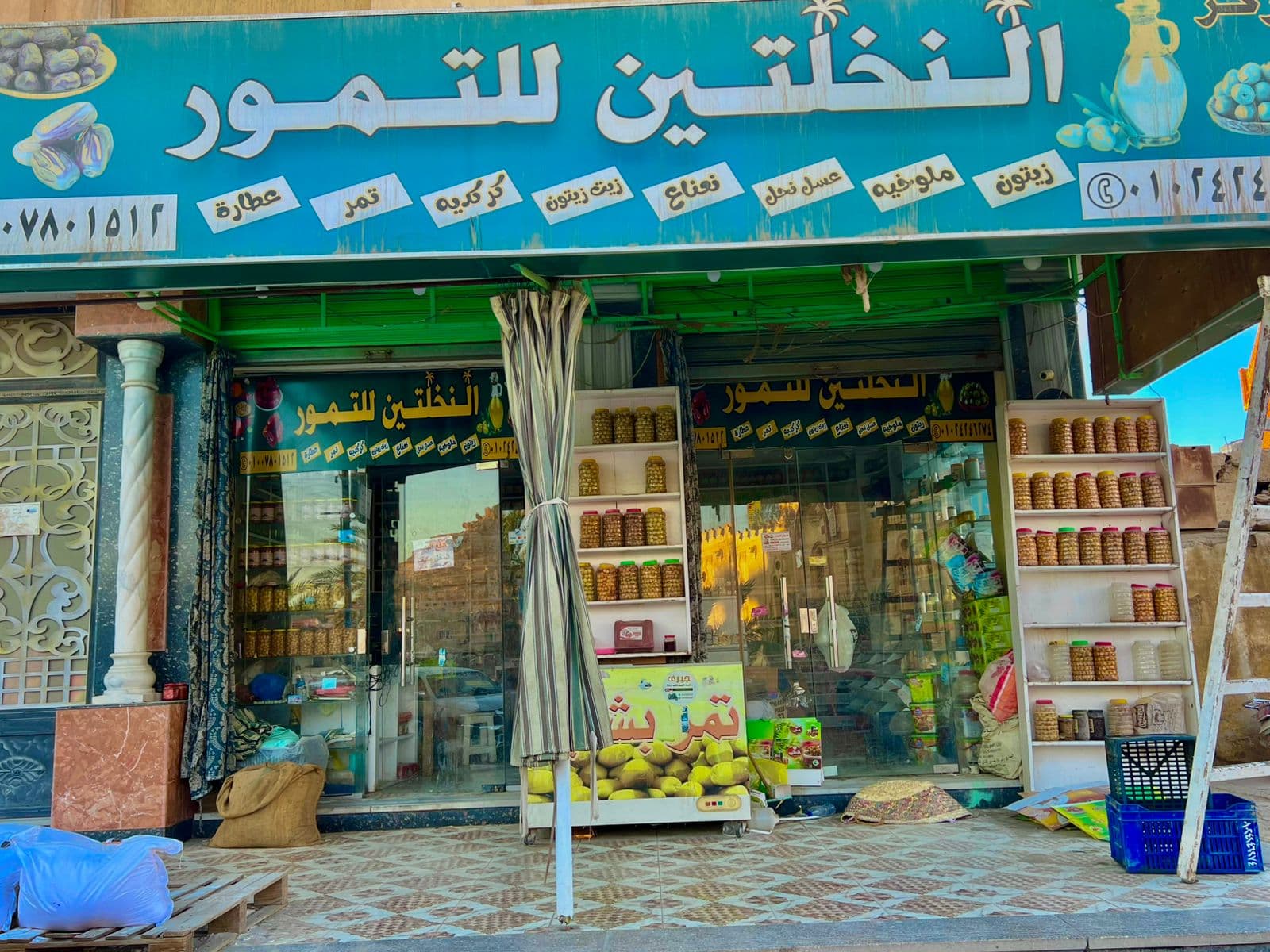 النخلتين للتمور