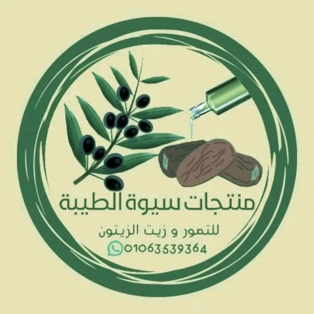 سيوة الطيبة